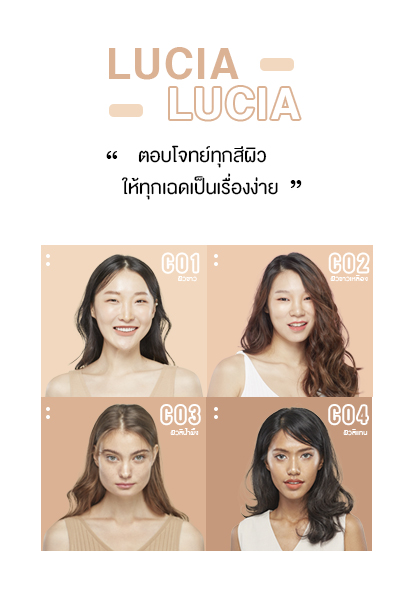 Lucia Cosmetics 4 Shade