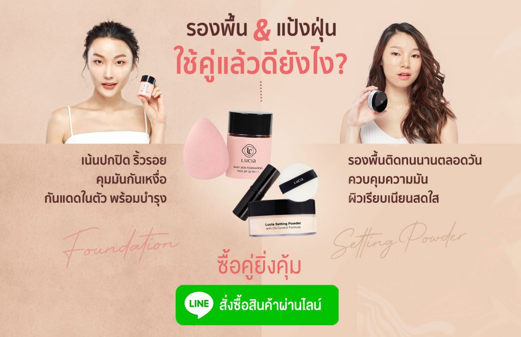 Lucia Cosmetics