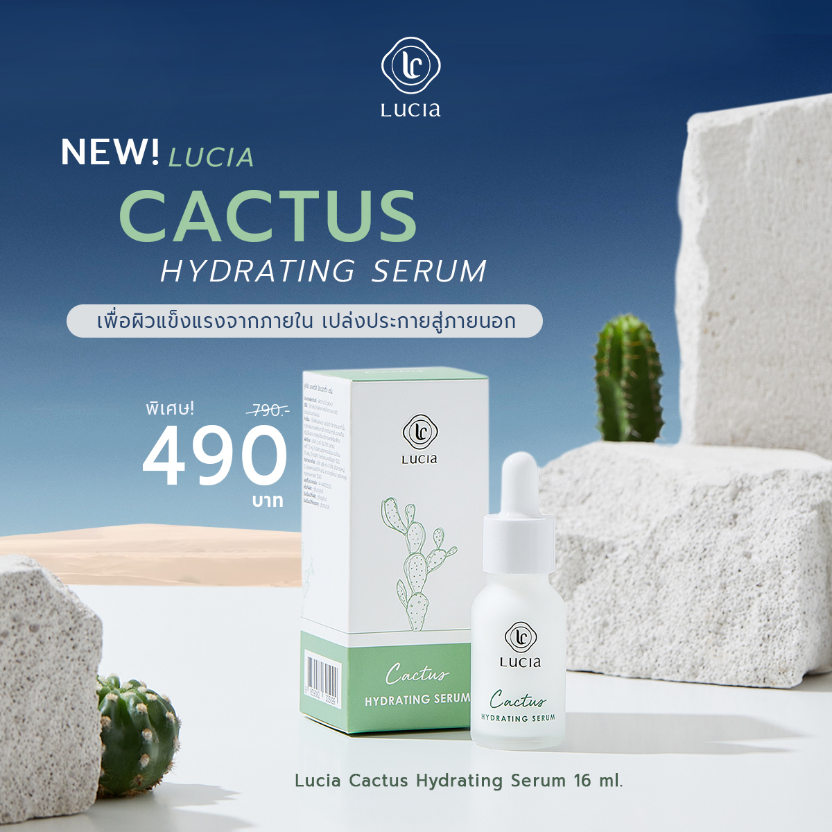 Lucia Cactus Hydrating Serum