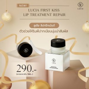 Lucia First Kiss Lip Treatment Repair